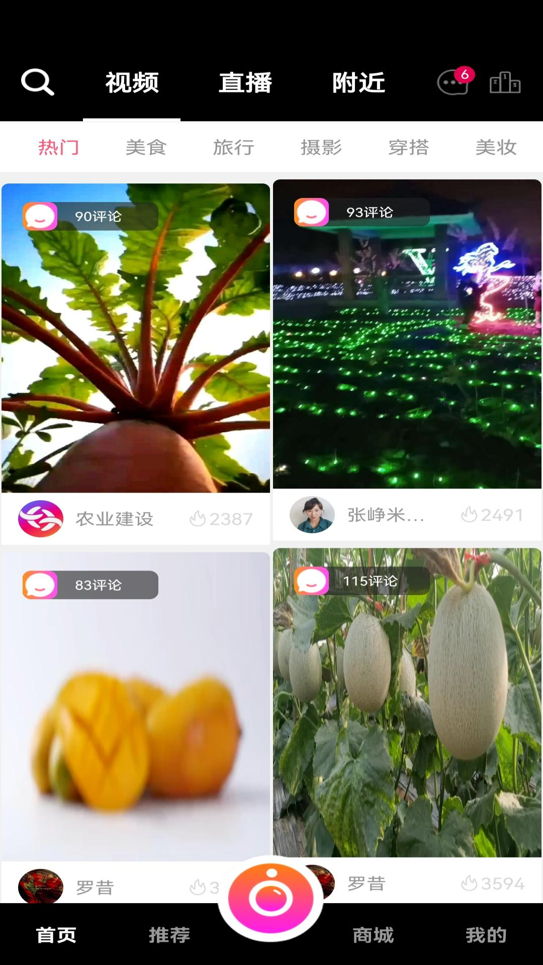 米蕉点视app2024最新版下载安装截图