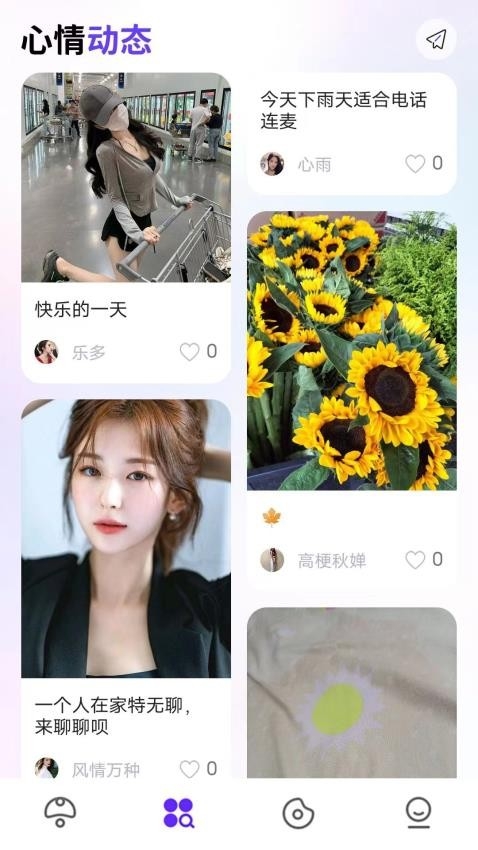 连麦声优app最新版下载截图