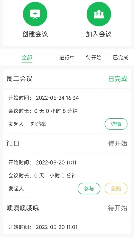 云医会2024最新官方版截图