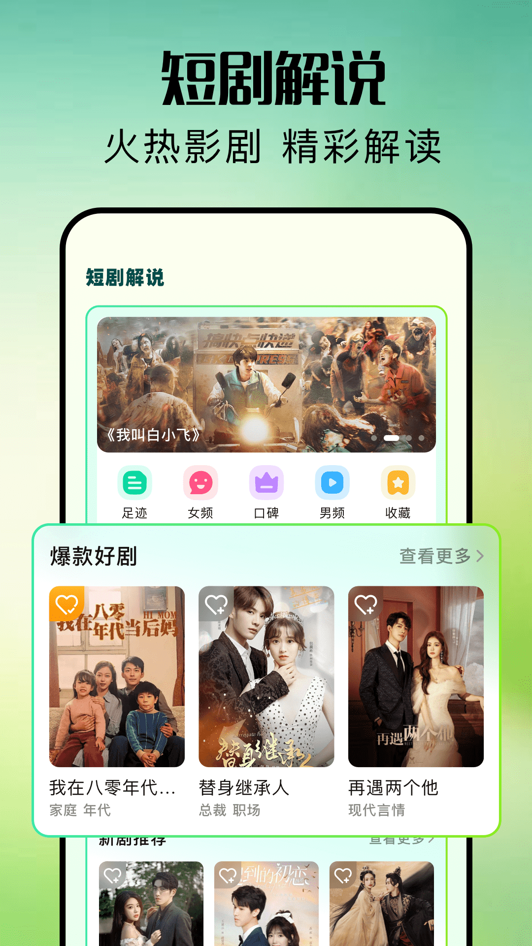 爱看剧app2024最新版下载安装截图