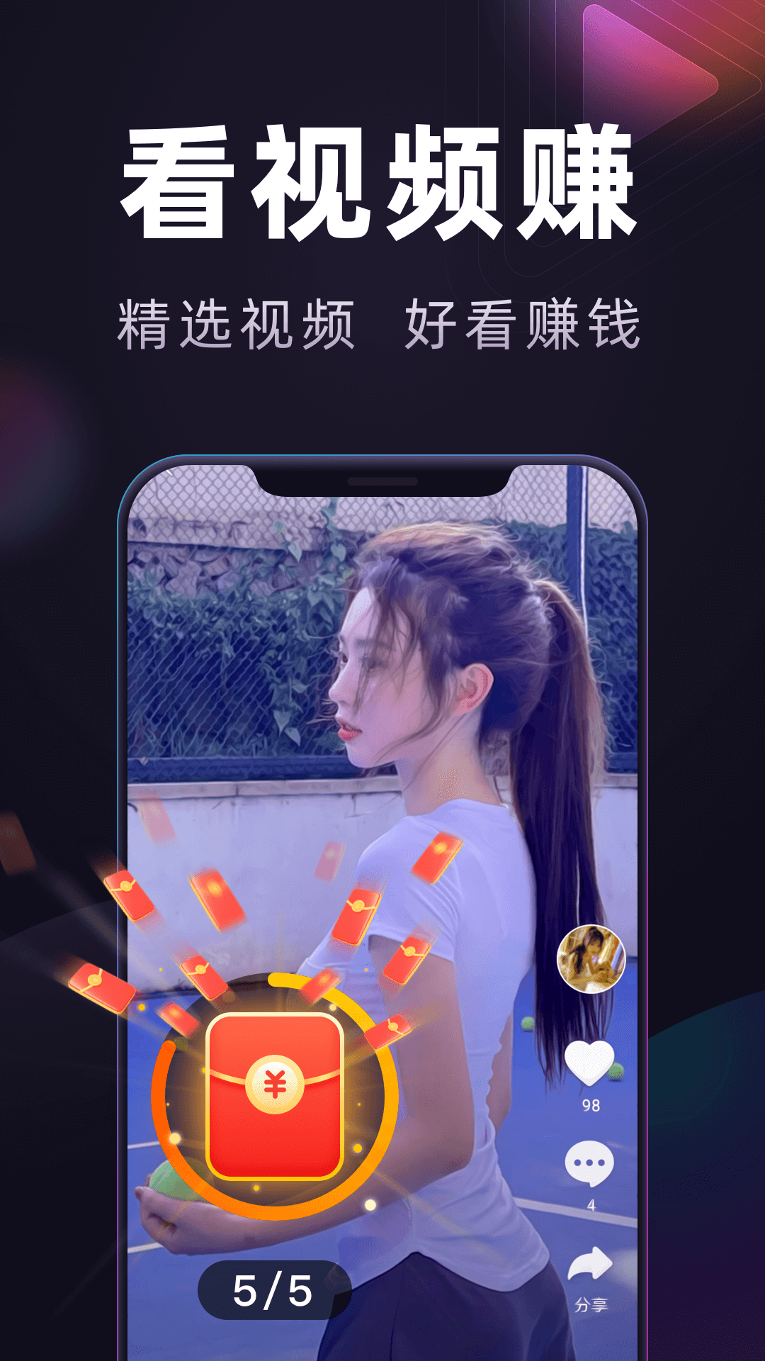 妙看極速版app2024最新版下載安裝截圖