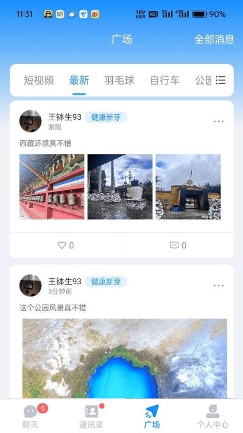 老朋友app2020官网版最新下载截图