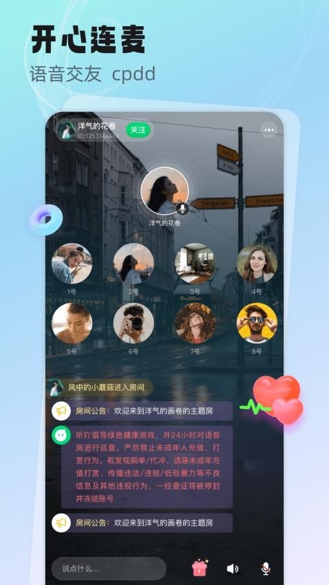 听吖app官方版下载截图