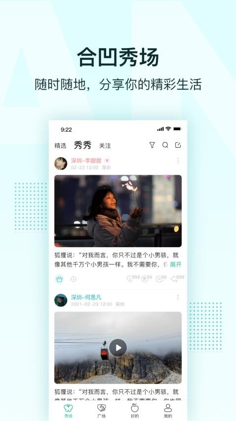 合凹app官方版下载截图