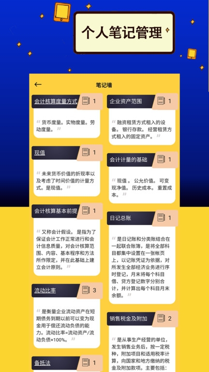 力上自考2024最新官方版截图