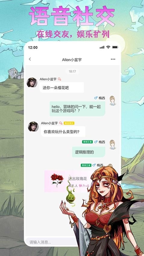 天天阿瓦隆app官网版下载安装截图