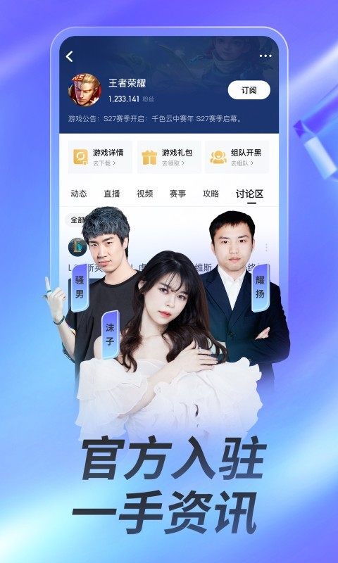 虎牙直播app2024最新版下载安装截图