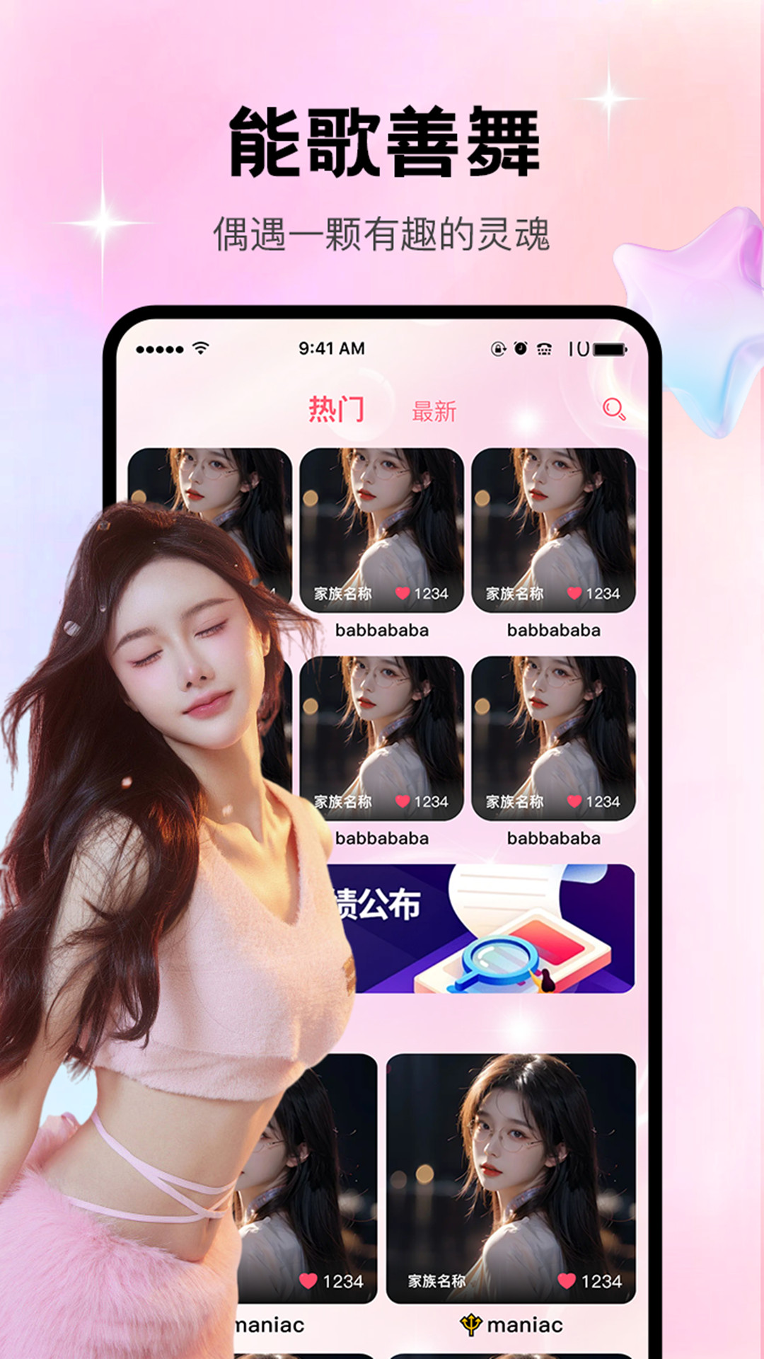 樱桃直播app2024最新版下载安装