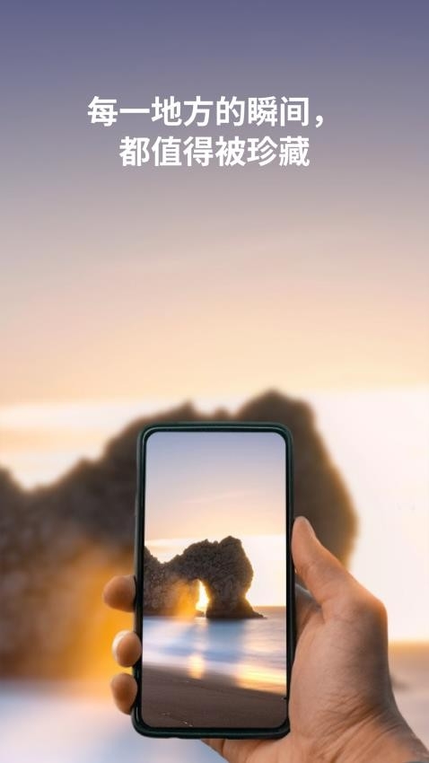 随迹app官方版下载