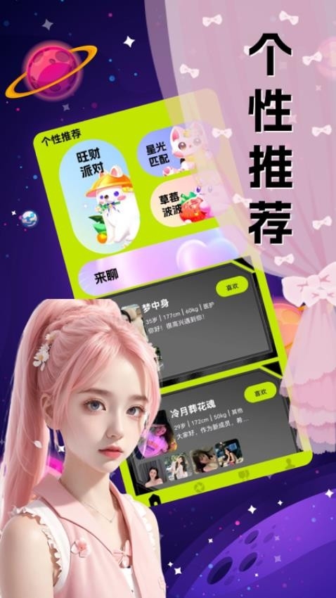 愿伴app最新官方版下载