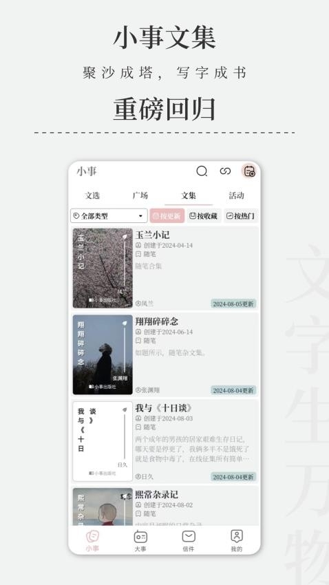 霖感app安卓免费官方版