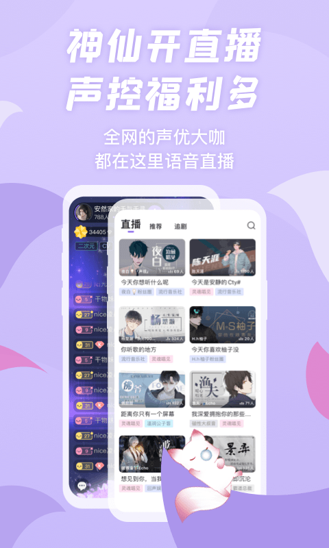 漫播app2024最新版下载安装截图