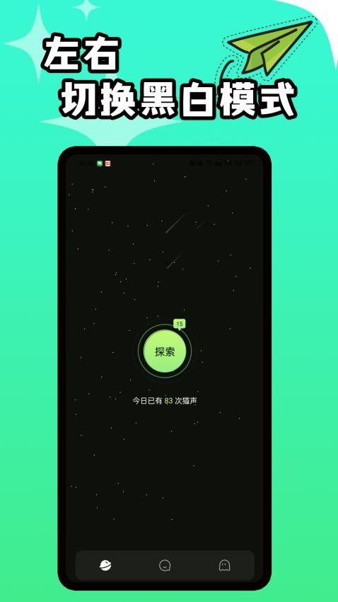 羞猫app最新版下载安装截图