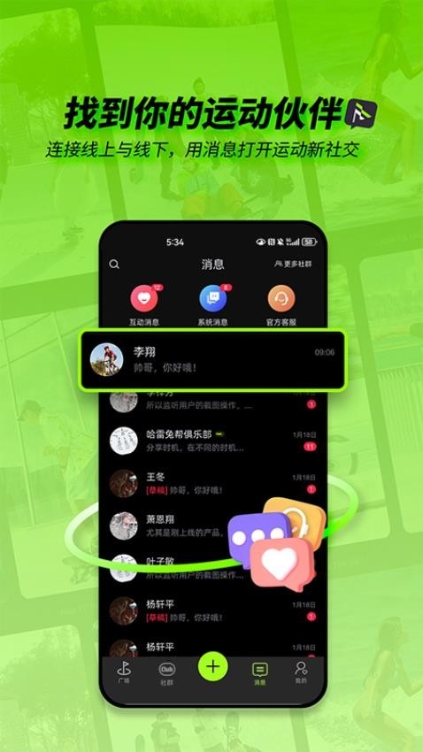 岸号app最新版官方下载截图