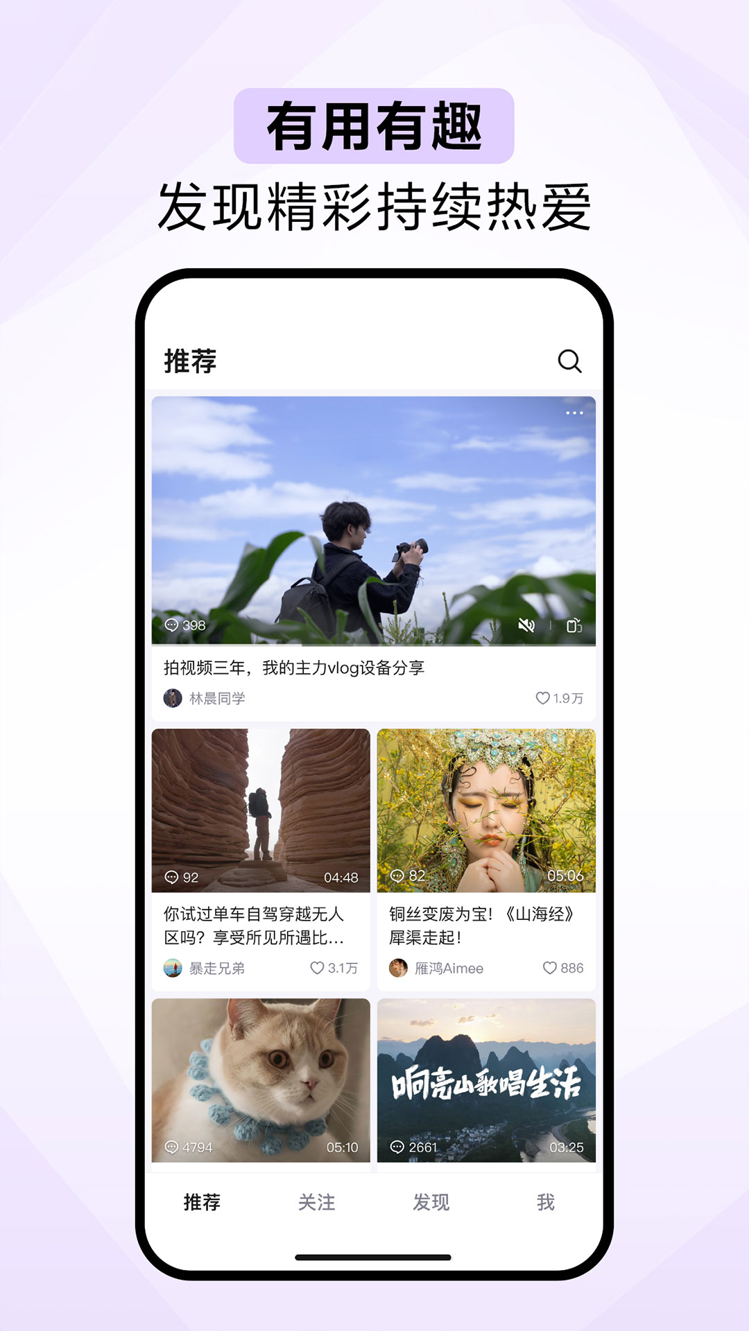 抖音精选app2024最新版下载安装截图