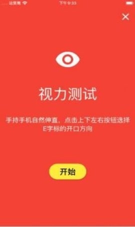 Human Benchmark反应力测试官方版截图