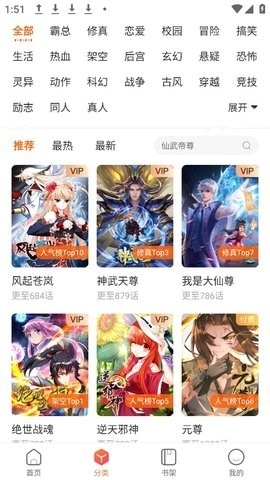 61漫画免费版app2024下载安装截图