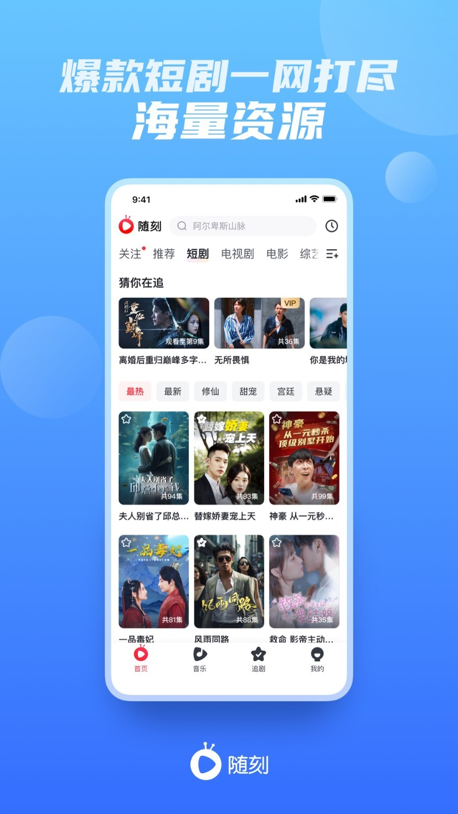 爱奇艺随刻app2024最新版下载安装截图