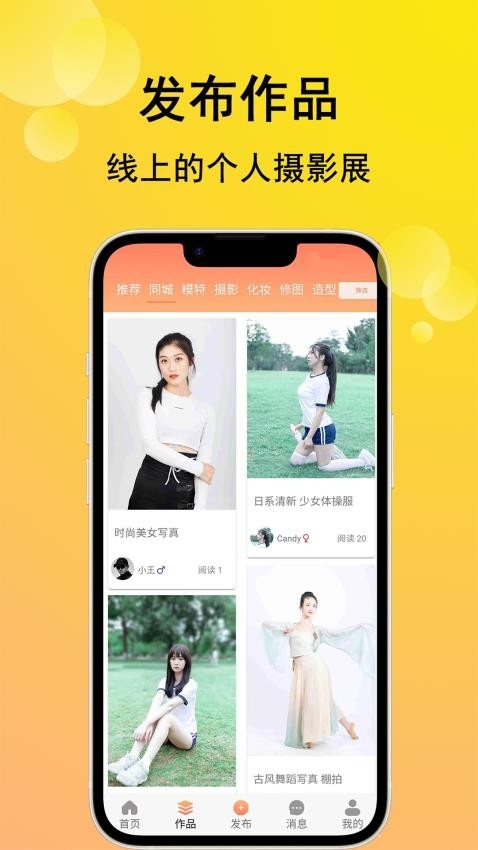 咔咔约拍app官方下载最新版截图