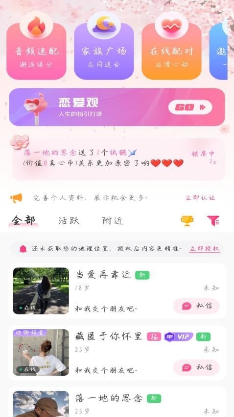 救赎之恋app免费最新版下载截图