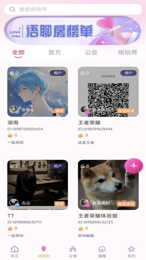 弈芯陪练app官方版