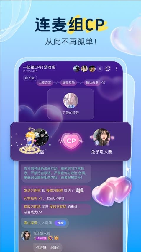 抓友app官方最新版下载截图