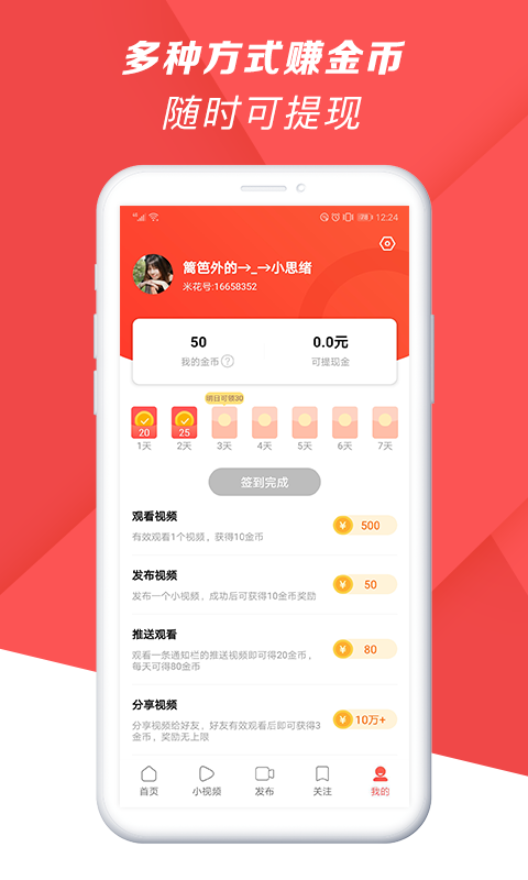 爆米花视频app2024最新版下载安装截图