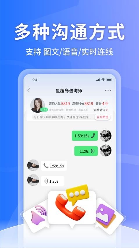 星趣岛app官方版下载截图