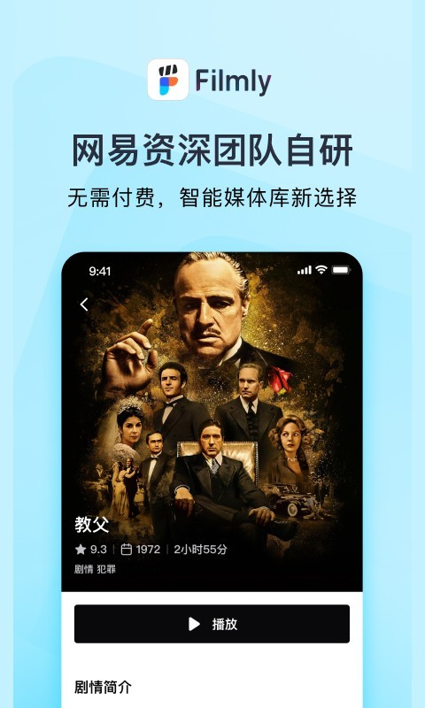 FilmlyAPP2024最新版下载安装截图