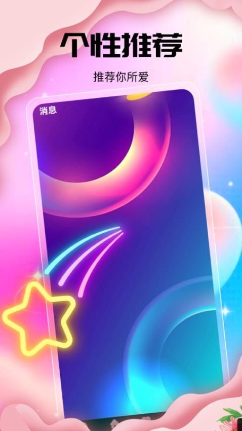 花好交友app安卓官网版下载