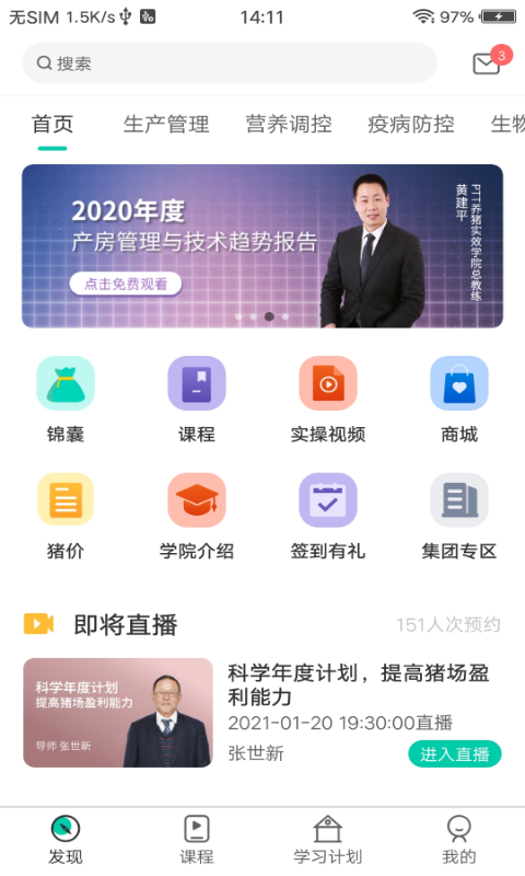 PTT养猪学习院2024专业版截图