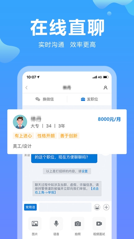 云南招聘网2024最新版截图