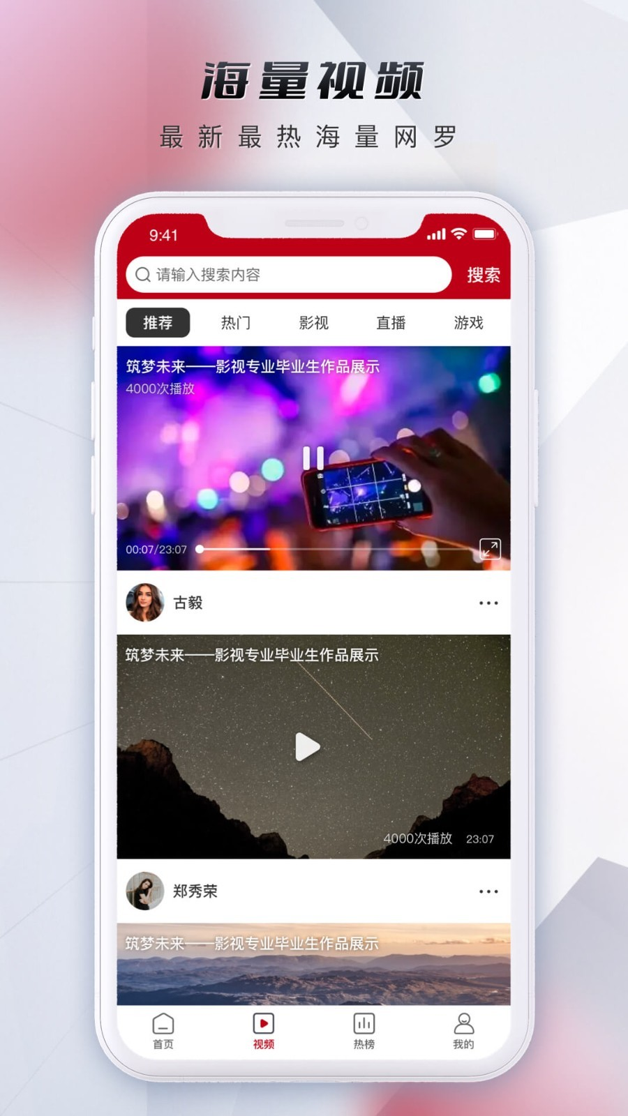 微视中国app2024最新版下载安装截图