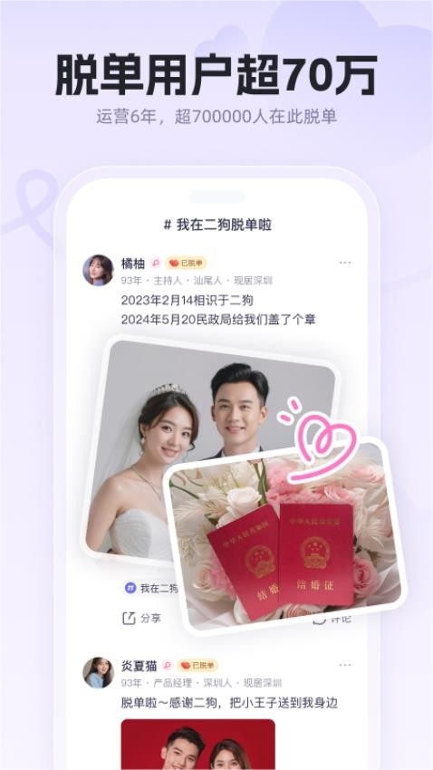 二狗app官网版下载