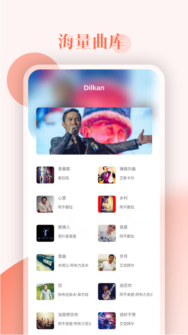 DilkanAPP2024最新版下载安装截图