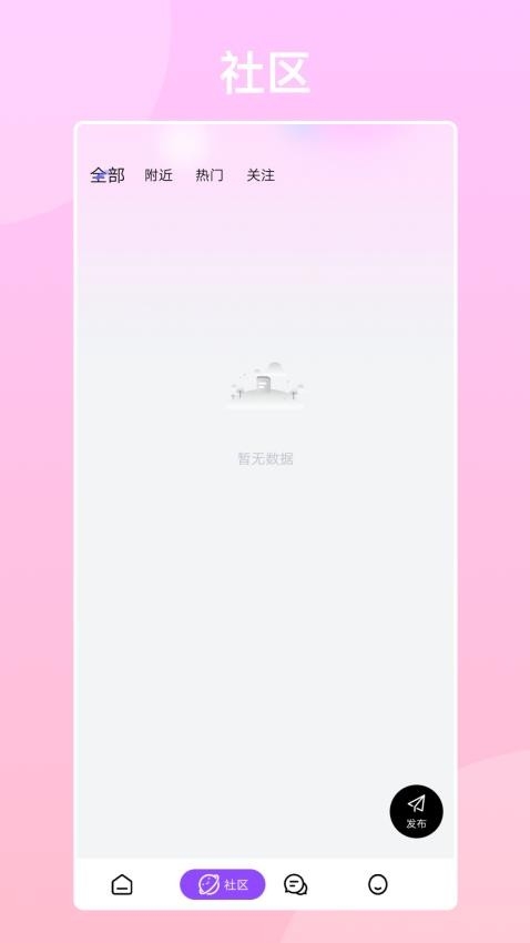 幸遇app官网版最新下载