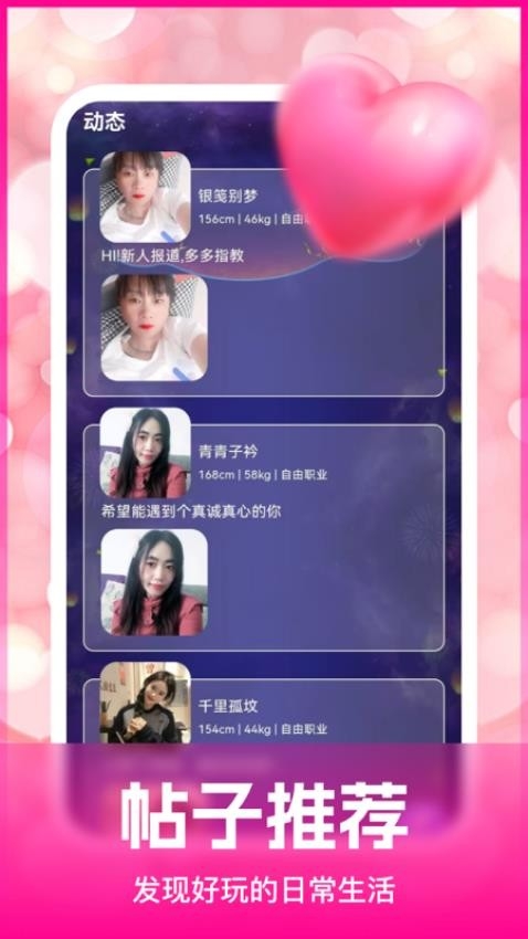 心仪app2024官方版