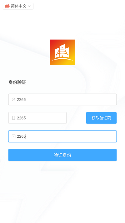 渝快政云2024官方版截图