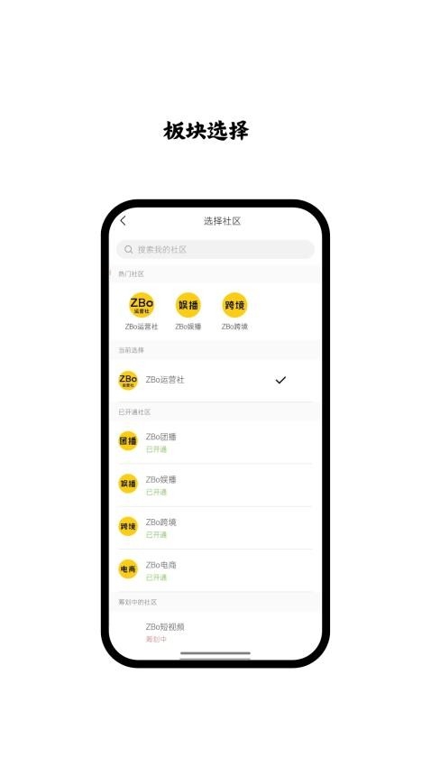 ZBo运营社app安卓官方版下载