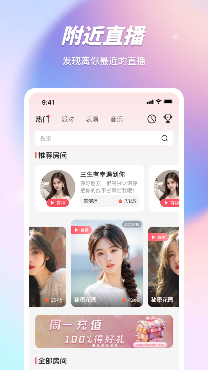 紅桃視頻app2024最新版下載安裝截圖