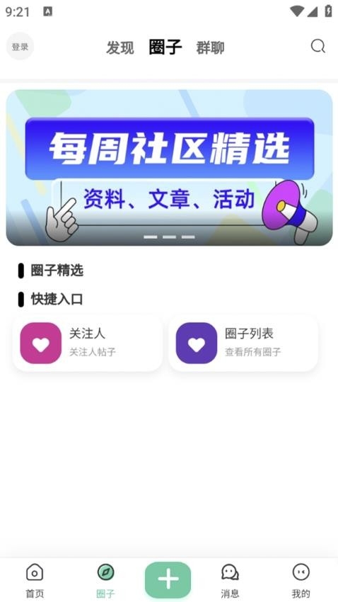 岚天资讯app最新版下载安装