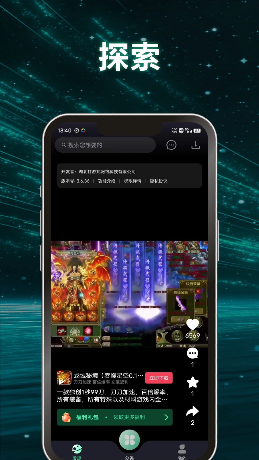 游哆app2024最新版下载安装截图