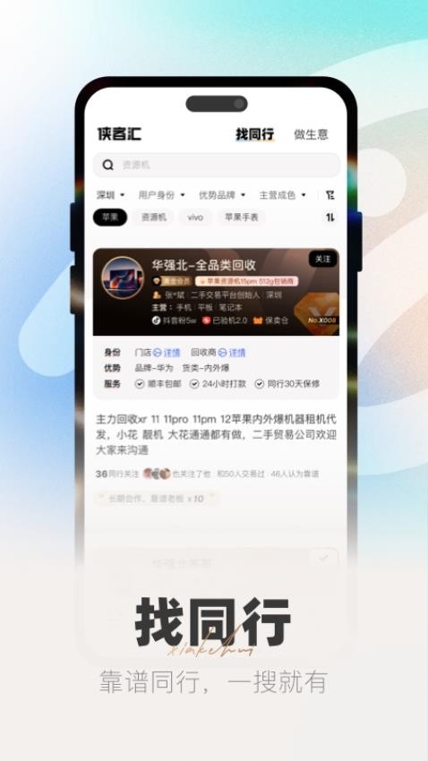 侠客汇app2024安卓最新版下载