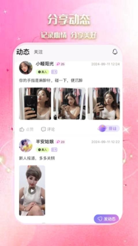 青鸟app最新版安装下载