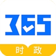 365时政最新版app2024下载安装