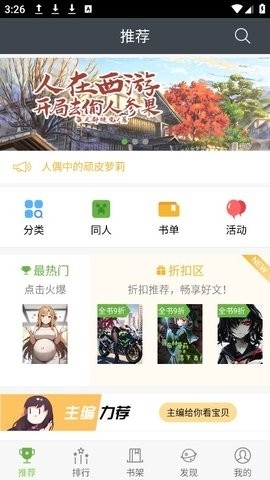 欢乐书客免费版2024app下载
