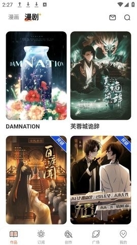 漫想世界最新版app2024下载