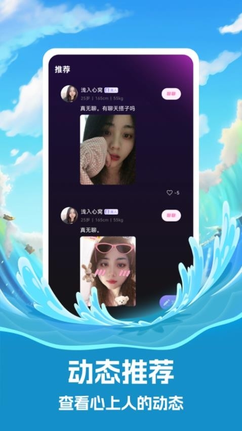 尚迷app2024最新版交友