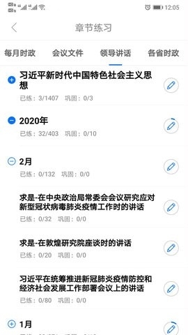 365时政最新版app2024下载安装截图