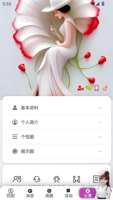 热浪Meet安卓官方版下载